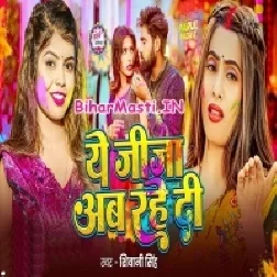 Ae Jija Ji Ab Rahe Di