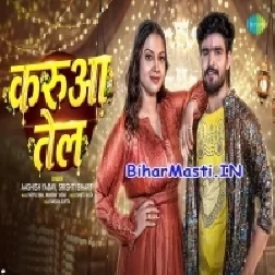 God Me Lagaihu Karua Tel Ge Tab Khel Suru Kariho