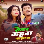 Jaan Ho Dewe Jalu Paper Center Kahawa Paral Ba