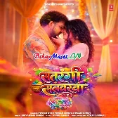 Satrangi Kaise Bhail Salvarwa Ae Gori (Hit Matter)