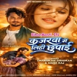 Najarwa Me Kajarwa Jaise Aawa Lihi Chhupai Ho