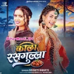 Bhail Jawani Hamar Kala Rasgulla