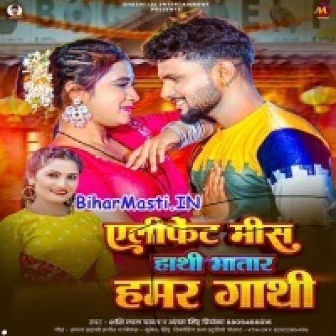 Elephant Mane Bola Na Hathi Jawan Bani Bhatar Uhe Gathi