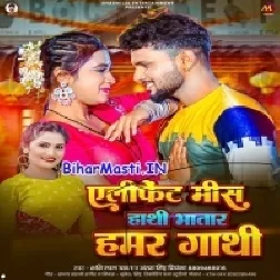 Elephant Mane Bola Na Hathi Jawan Bani Bhatar Uhe Gathi