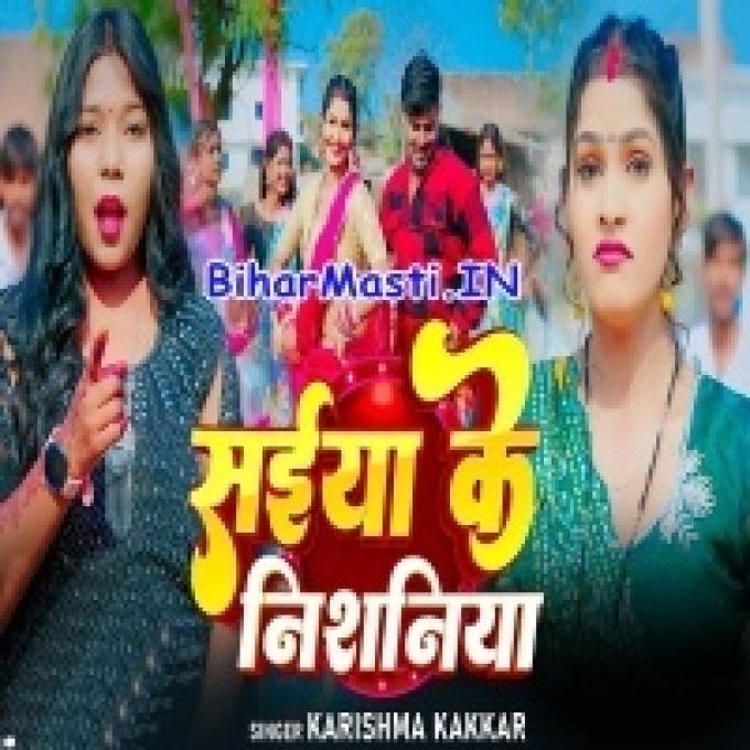 Hamare Raja Ke Dihal Nishaniya Jhulaniya Todi Ho Dihala Na