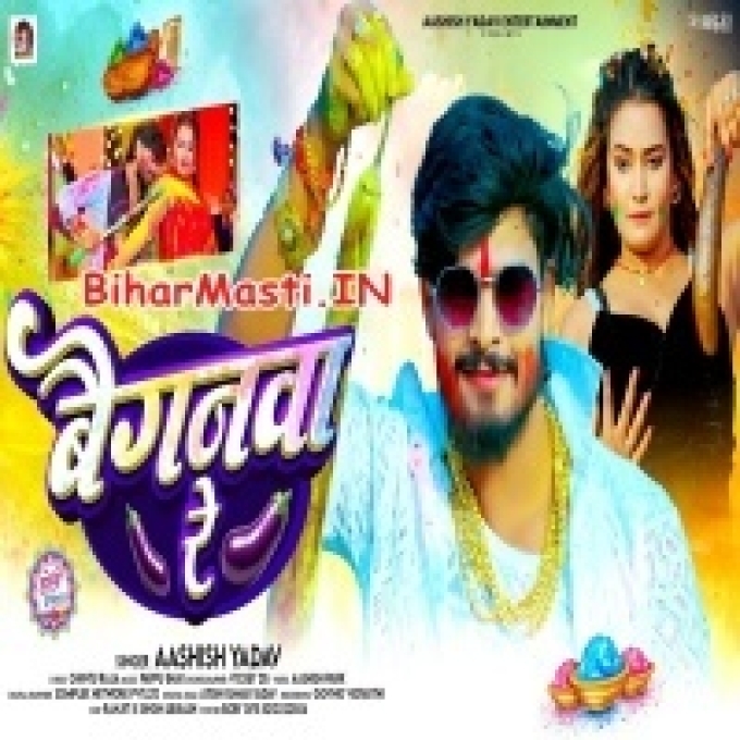 Luto Hai Maza Baiganwa He