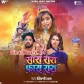 Jija Ji Ke Lungi Fara Rara Ra