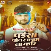 Paisa Power Kaam Na Kari