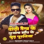 Tohar Dhodi Dekh Ke Lajata Hamar Gao Ke Budh Puraniya