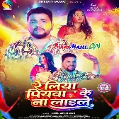 Sabke Bhatar Ghare Aile Ho Reliya Piyawa Ke Na Laile