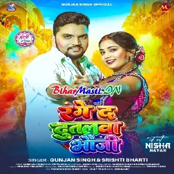 Aapan Range Da Dutalawa Ae Bhauji