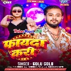 Ragda Hamar Wala Jadi Badi Fayda Kari