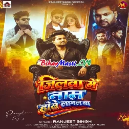 Jabse Jilwa Me Naam Hamar Hokhe Lagal Ba