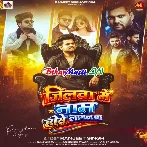 Jabse Jilwa Me Naam Hamar Hokhe Lagal Ba