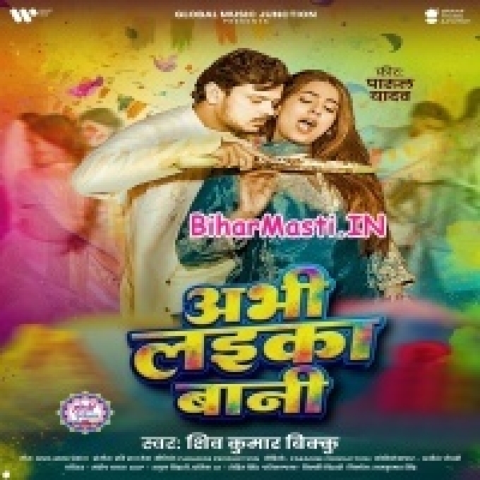 Ranga Jani Chija Hamar Jija Abhi Laika Bani