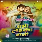 Ranga Jani Chija Hamar Jija Abhi Laika Bani