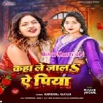 Kaha Le Jala Ae Piya