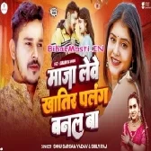 Maja Lewe Khatir Palang Banal Ba