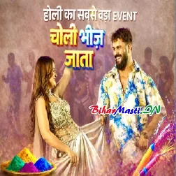 Choli Bheej Jata Raja Ji Pasina - Khesari Lal Yadav,Neelam Giri Special Patna Show Event (1080p) HD Quality