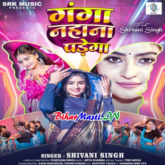 Shadi Se Pahile Ganga Nahana Padega