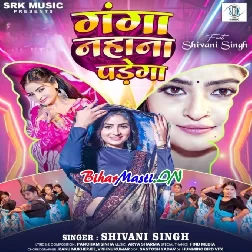 Shadi Se Pahile Ganga Nahana Padega