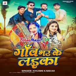 Heroin Kaheli Sab Gaon Ghar Ke Laika