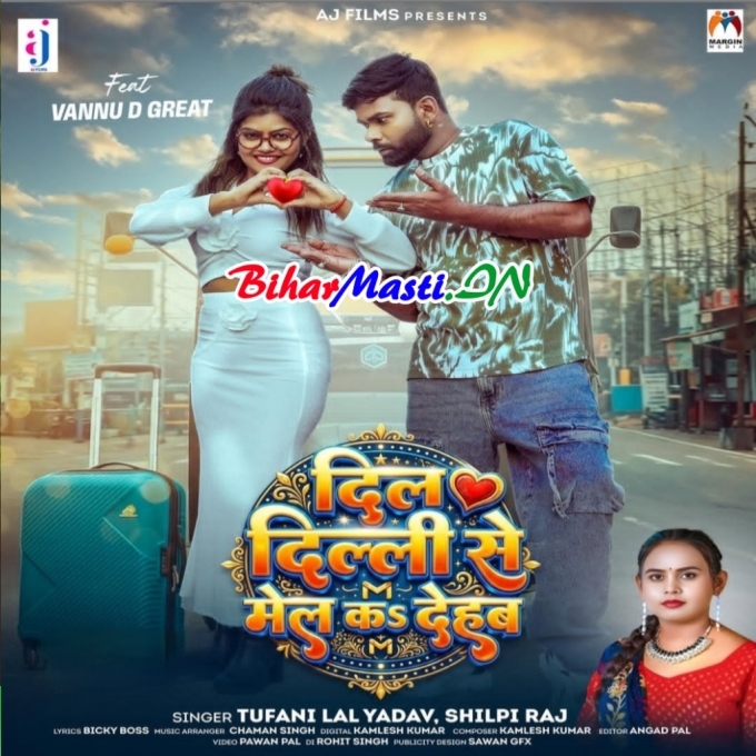 Dil Delhi Se Tohra Ke Mail Ka Dehem