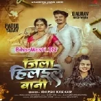 Jabse Jawan Bhaini Pura Jila Hilaile Bani