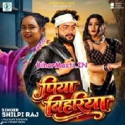 Chhodi Sahariya Lute Lahariya Piya Bihariya Aawa Ho