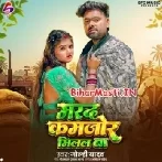 Marad Kamjor Milal Ba