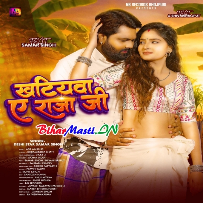 Chubhur Chubhur Gadela Khatiyawa Ae Raja Ji