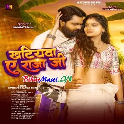 Chubhur Chubhur Gadela Khatiyawa Ae Raja Ji