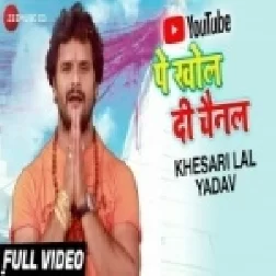 Ae Ho Bhole Baba (Full HD)