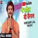 Ae Ho Bhole Baba (Full HD)
