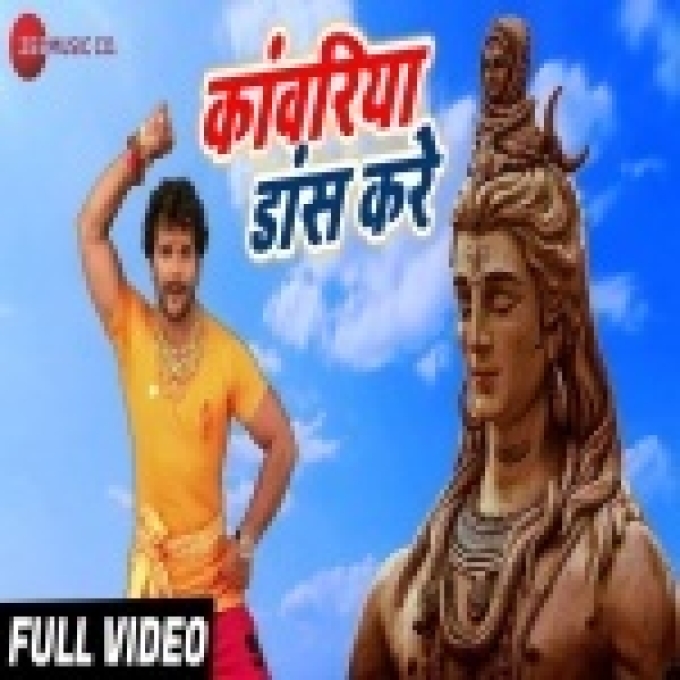 Kawaria Dans Kare (Full HD)