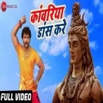 Kawaria Dans Kare (Full HD)