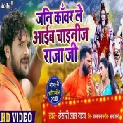 Jani Kanwar Le Aaib Chinese Raja Ji (1080p HD)