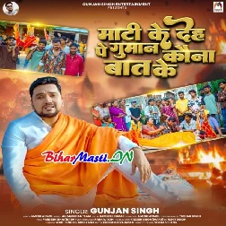 Mati Ke Deh Pe Guman Kauna Baat Ke