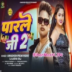 Parle G Pa Nach Chhauri Panch Baje Le