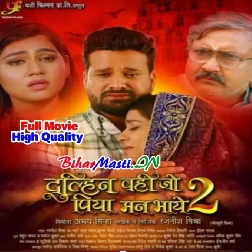 Dulhin Wahi Jo Piya Man Bhaye 2 - Original Company Print Full Movie (480p) HD Quality
