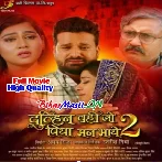 Dulhin Wahi Jo Piya Man Bhaye 2 - Original Company Print Full Movie (720p) HD Quality