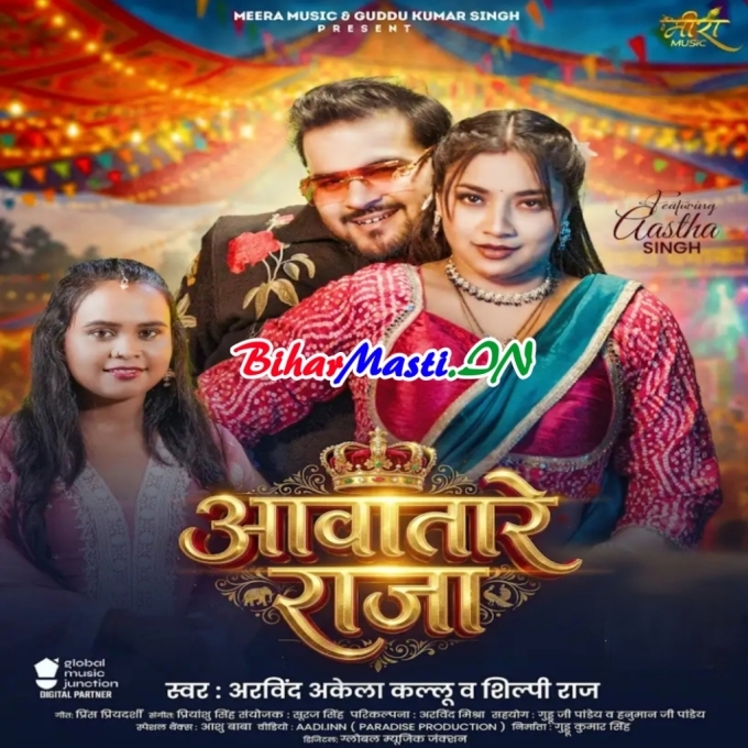 Aawatare Raja Ho Darwaja Duno Kholale Bani (Hit Matter)