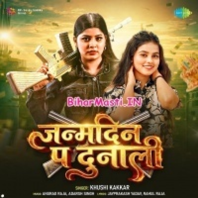 Janamdin Pa Hathiyar Dunali Dele