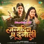 Janamdin Pa Hathiyar Dunali Dele