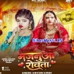 Rowata Majanua Dekha Sakhi Ho