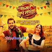 Jaan Mare Kamar Lap Lapwa (Hit Matter)