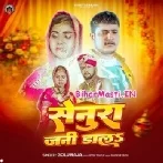 Senura Jan Dala Ae Dulha Rowatari Jaan Ho