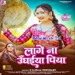 Lage Na Unghaiya Piya