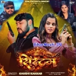 System Hila Da Ae Jaanu