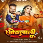 Piya Marata Dewar Othalali Pa (Hit Matter)